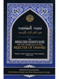 The Knowledge seeker's Guide on The Disbelief of the Rejecter of Tawhid